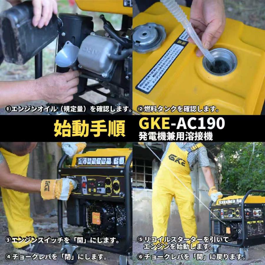GKE ☆アーク溶接・AC出力☆発電機兼用溶接機 4.0kVA 単相100V 50/60Hz