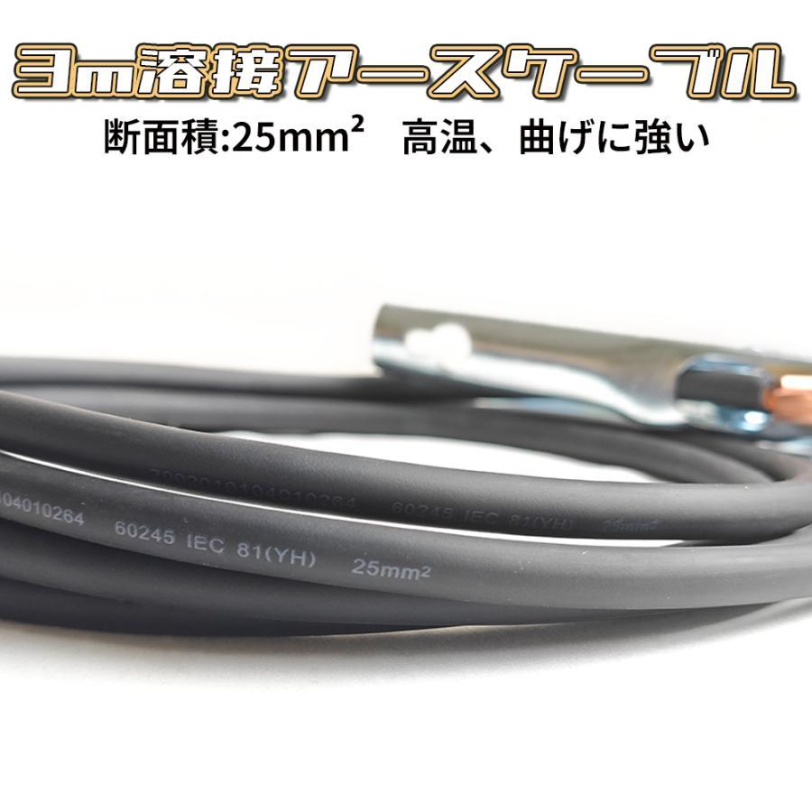 ☆セール！☆GKEアースケーブル 25mm 溶接グランドクランプ 500A 3m 