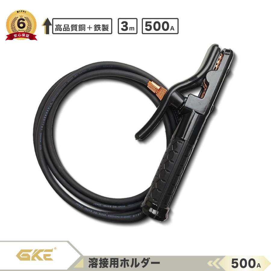★セール！★GKE溶接アースクランプ 25mm2 アースケーブル 500A 3m ☆セール！☆GKE溶接アースクランプ 25mm2 アースケーブル 500A 3m