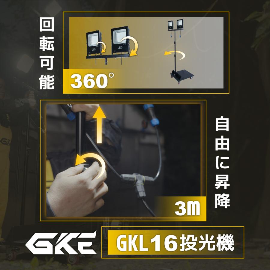 GKE ☆一体式☆LED投光器 50W×2 防水 屋外用 100V 高さ3m調整可能 台車