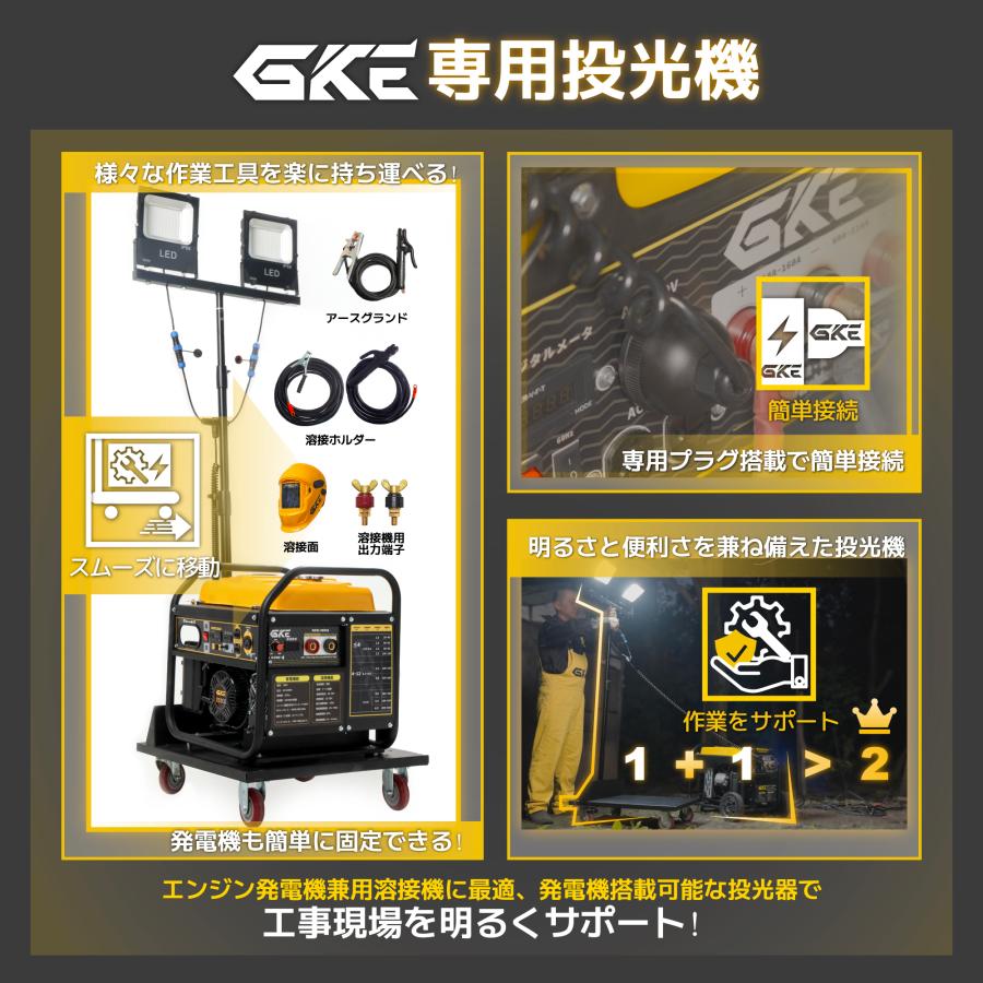GKE ☆一体式☆LED投光器 50W×2 防水 屋外用 100V 高さ3m調整可能 台車