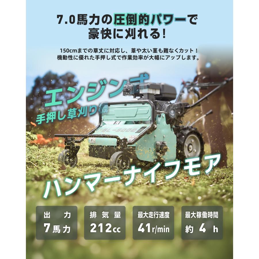 Kareyou ☆自走式草刈機☆Kareyou50cm刈幅／212ccエンジン搭載 36枚Y型