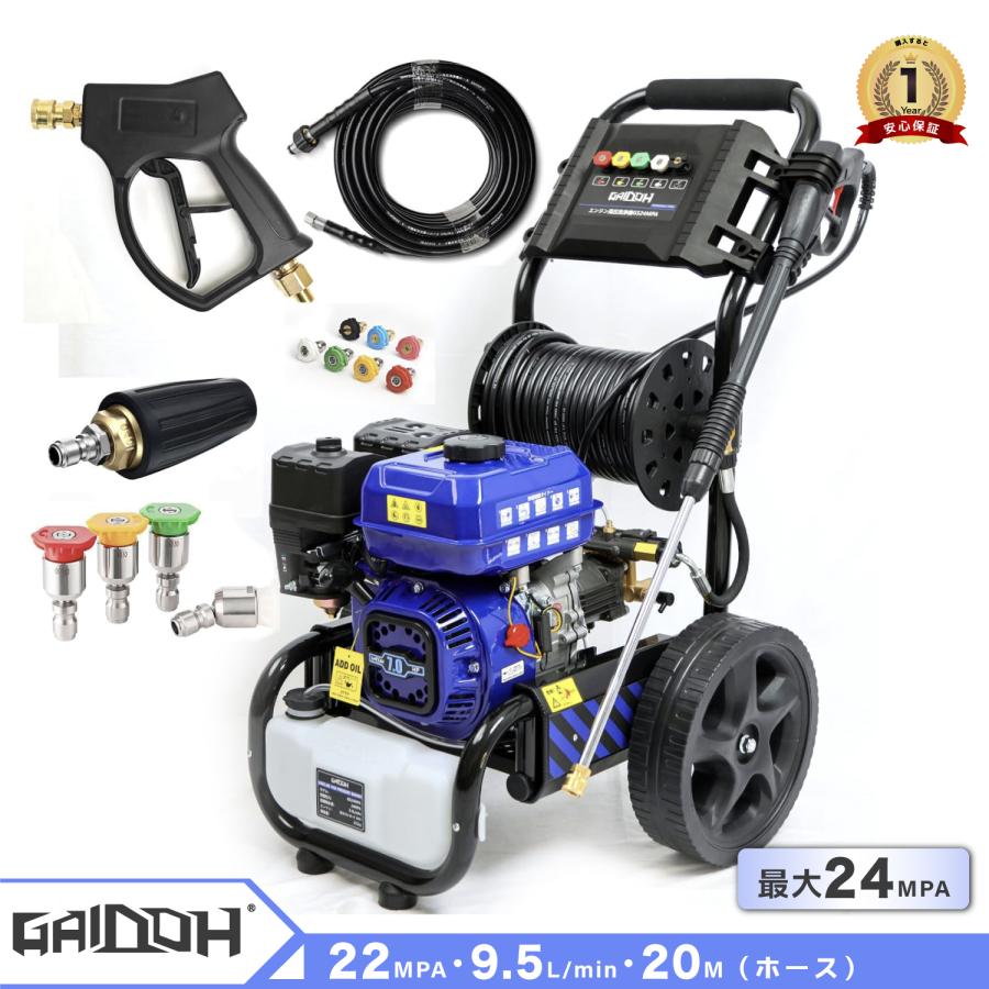 Gaidoh ☆超高圧力!☆Gaidohエンジン式高圧洗浄機 セット ガソリン 7.0