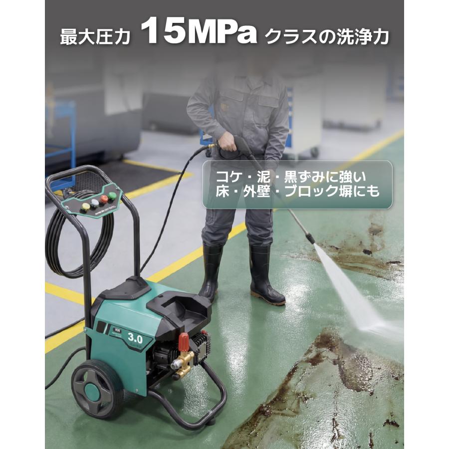 Kareyou ☆200V対応☆Kareyou電動高圧洗浄機 超低騒音 15MPa 3.0kW 単