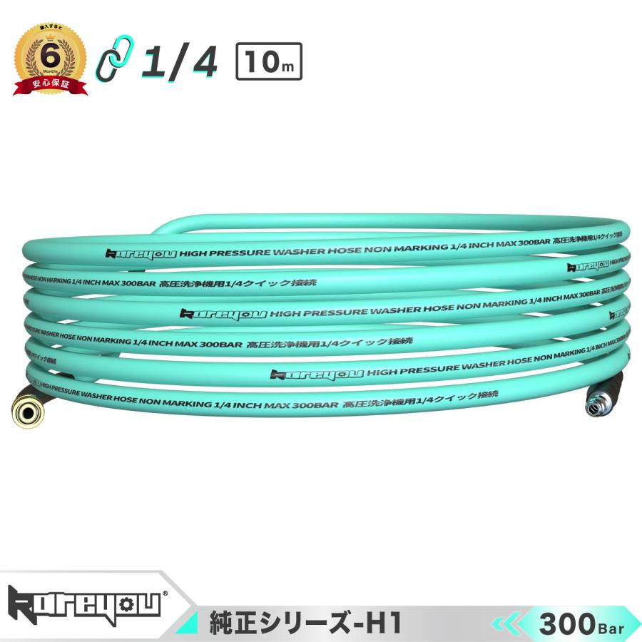 高圧洗浄機　高圧ホース Kareyou ☆高品質！☆高圧洗浄機ホース 高圧ホース10m エンジン高圧