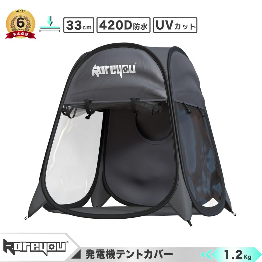 ☆高品質！☆kareyou小型インバーター発電機テントカバー 発電機用防雨