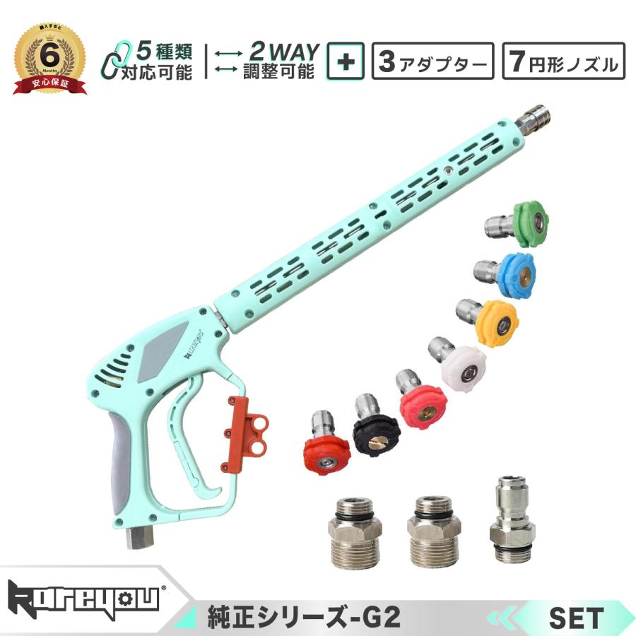 Kareyou ☆セット☆Kareyou真鍮ショートガン(5000PSI対応)高圧洗浄機用