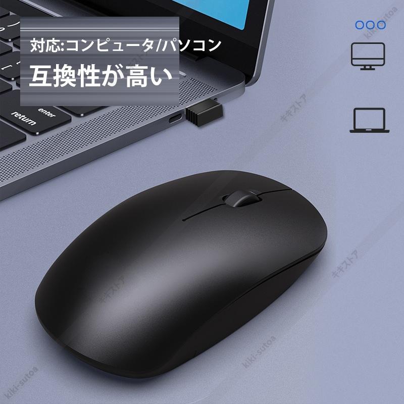 送料無料 マウス 無線 静音 小型 薄型 PC ワイヤレス2.4Gモード DPI1000 ビジネス 出張 外出 コンピュータ パソコン 初心者 オフィス シンプル 男性｜kiki-sutoa｜03