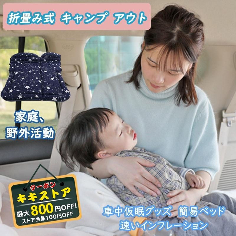 車中泊エアーマット エアーマット 車中泊マット エアーベッド 後部座席 キャンプ 旅行用 速いインフレーション Suv Mpv汎用 送料無料 電動ポンプ付属 Kiki Sutoa Cqp Qdc 01 2 照明 キキストア 通販 Yahoo ショッピング