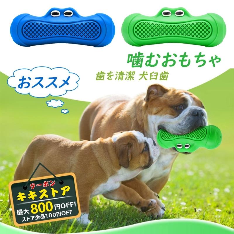 犬用 ペットフィーダー 噛むおもちゃ ワニ プール 知育玩具 歯を清潔 犬臼歯 ストレス解消 犬用おもちゃ おススメ Kiki Sutoa Cw Myb 07 1 照明 キキストア 通販 Yahoo ショッピング