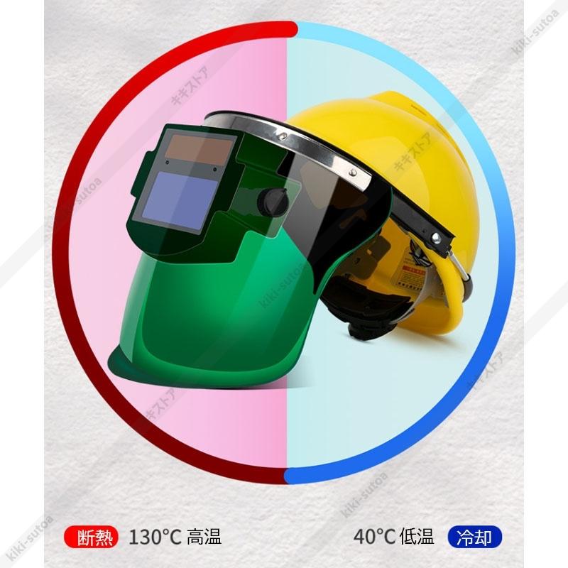液晶式自動遮光溶接面 溶接マスク 自動遮光液晶溶接面 太陽光発電 安全ヘルメット式 自動暗色化 産業用品 通気性 調整可能 保護カバー 送料無料|kiki-sutoa|11