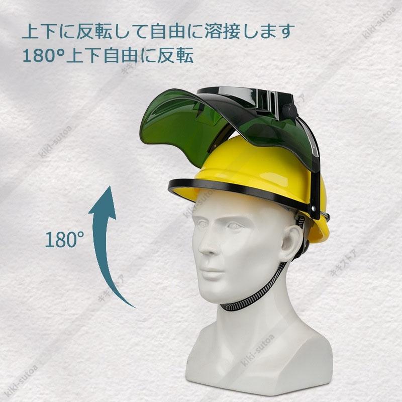 液晶式自動遮光溶接面 溶接マスク 自動遮光液晶溶接面 太陽光発電 安全ヘルメット式 自動暗色化 産業用品 通気性 調整可能 保護カバー 送料無料|kiki-sutoa|10
