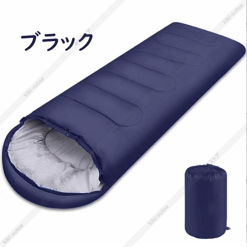 プレゼントを選ぼう!プレゼントを選ぼう!寝袋 封筒型 アウトドア 冬用 超防寒 キャンプ 山登り 大人 昼休み 布団 柔らかい 防水防災 オフィス 保温 寝袋 車内泊 おすすめ アウトドア寝具 送料無料 寝袋 封筒型 アウトドア 登山 キャンプ 冬用 超防寒 人型 寝具 大人 防水寝袋 防災 野外活動 オフィス 車中泊 収納袋付き おすすめ