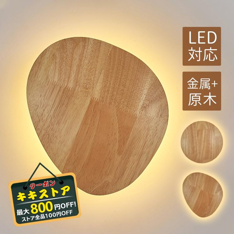 ブラケットライト LED おしゃれ 北欧 モダン 木製 木目調 壁付け ウォールランプ 間接照明器具 電球色 トイレ 寝室 玄関 廊下 和室 階段  壁掛け灯 送料無料 :kiki-sutoa-jd-bd-39:照明・キキストア - 通販 - Yahoo!ショッピング