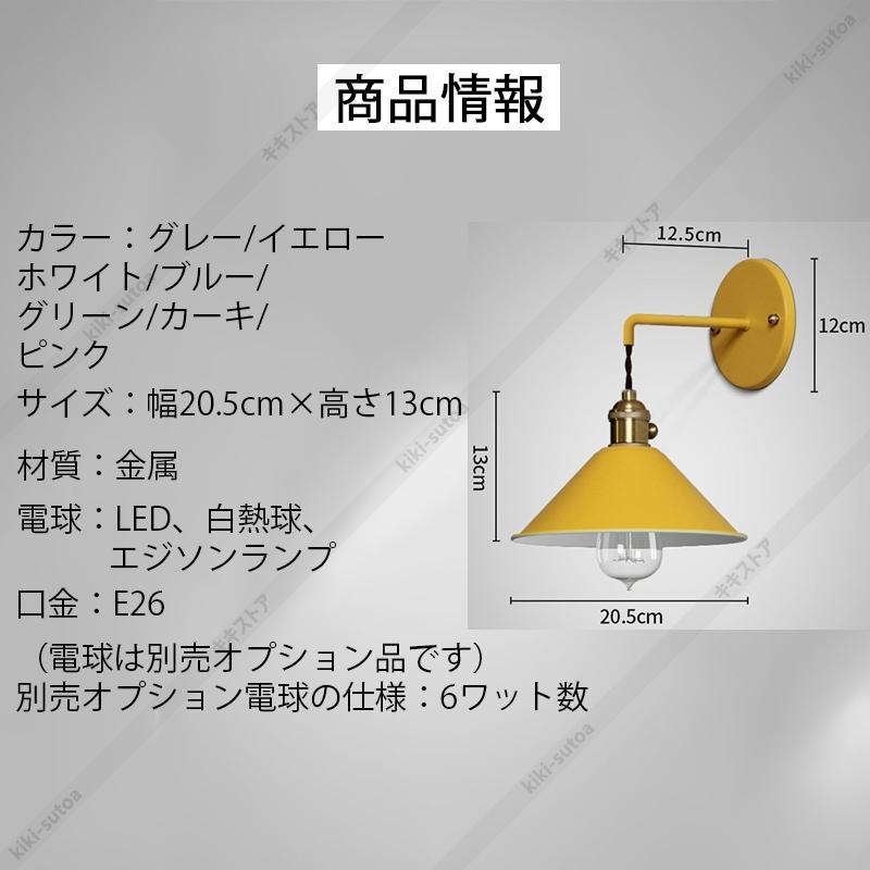 ブラケットライト 北欧 おしゃれ LED対応 和風笠 傘型 壁付け ウォールライト 洗面所 間接照明 インテリア 玄関 寝室 廊下 階段 アンティーク レトロ 壁掛け灯｜kiki-sutoa｜03