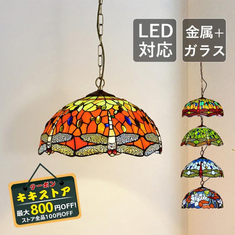 夏・お店屋さん ペンダントライト ステンドグラス おしゃれ 北欧