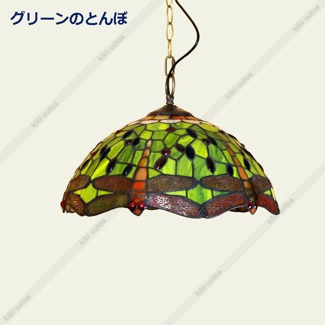夏・お店屋さん ペンダントライト ステンドグラス おしゃれ 北欧