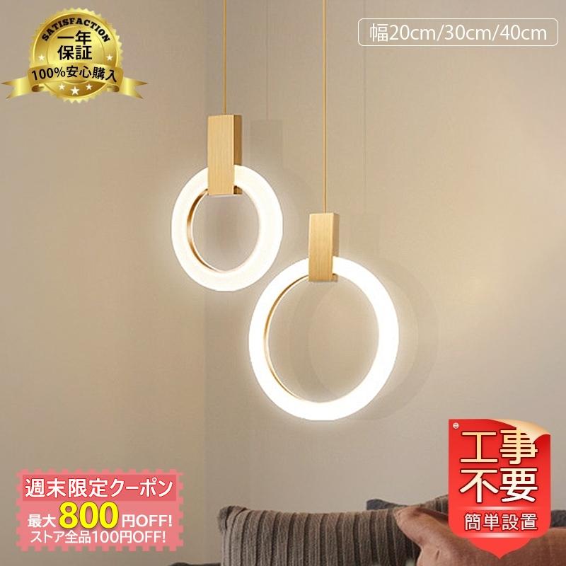 ポイント最大10倍】新品 ペンダントライト 照明 おしゃれ 北欧 リビング 吊下げ灯 照明器具 天井照明 円形 キッチン 引掛シーリング 工事不要 おすすめ :kiki-sutoa-jd-dd-244-1:照明・キキストア - 通販 - Yahoo!ショッピング ポイント最大10倍】新品 ペンダントライト 照明 おしゃれ 北欧 リビング 吊下げ灯 照明器具 天井照明 円形 キッチン 引掛シーリング 工事不要 おすすめ :kiki-sutoa-jd-dd-244-1:照明・キキストア - 通販 - Yahoo!ショッピング