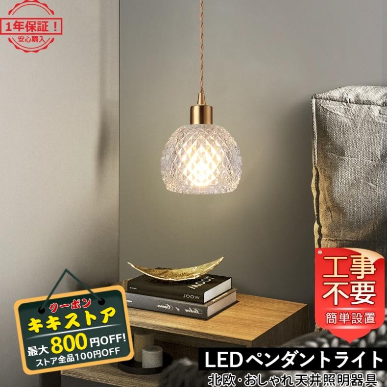 新品 ペンダントライト ガラス リビング照明 北欧 おしゃれ 天井照明 ダイニング 照明器具 ダクトレール 引掛