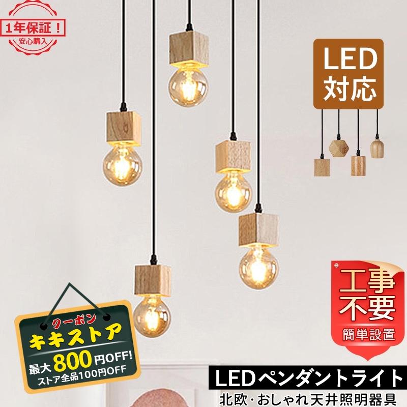 送料無料 新品 ペンダントライト おしゃれ 北欧 和風 リビング アイデア Diy 木製 キッチン 照明器具 ダイニング ダクトレール 引掛シーリング 工事不要 3個 Kiki Sutoa Jd Dd 279 照明 キキストア 通販 Yahoo ショッピング