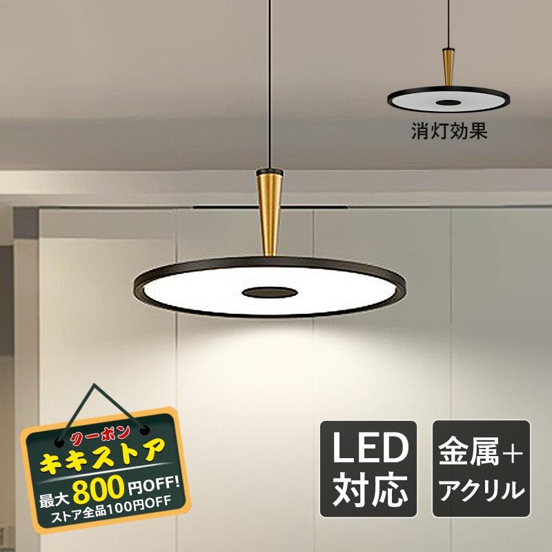 送料無料 ペンダントライト 北欧 おしゃれ ダイニング照明 キッチン 玄関 和室 リビグ用 シーリング ベッドサイドランプ Led 寝室 照明器具 工事不要 おすすめ Kiki Sutoa Jd Dd 303 照明 キキストア 通販 Yahoo ショッピング