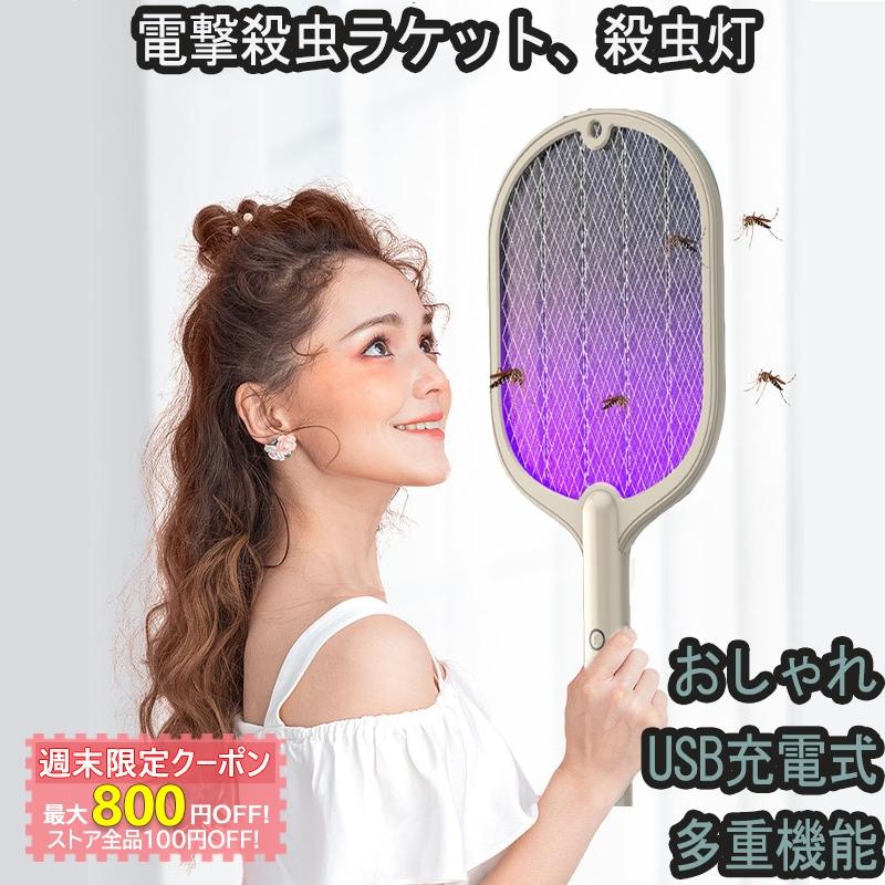 電撃殺虫ラケット 蚊取り器 虫除け 捕虫器 殺虫器 Usb充電式 安全 おしゃれ 屋内 薬剤不要 3重構造 Ledライト 寝室 コバエ 室内 玄関 台所 赤ちゃん おすすめ Kiki Sutoa Jd Mwq 03 照明 キキストア 通販 Yahoo ショッピング