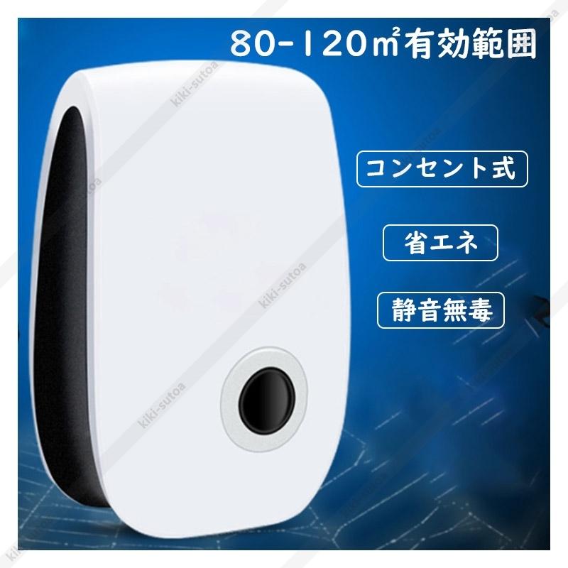 今年人気のブランド品や 母の日 22 超音波 害虫駆除器 虫除け 天井 屋根裏 床下 飲食店 コンセント式 蚊 ネズミ ハエ ゴキブリ バグバスター 退治 対策 50畳範囲 小型 送料無料 Whitesforracialequity Org