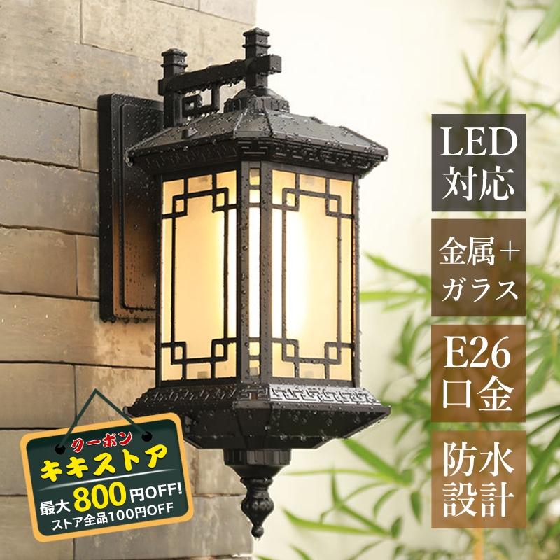 ブラケットライト 照明器具 壁掛けライト 玄関灯 レトロ おしゃれ 和室 中国風 防水店舗 屋外 廊下 外灯 ウォールランプ 別荘 バルコニー ポーチライト Kiki Sutoa Jd Tybd 51 照明 キキストア 通販 Yahoo ショッピング