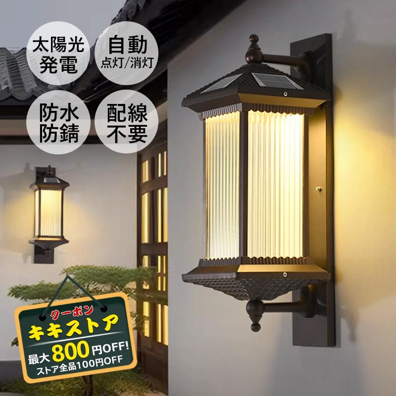 送料無料 ブラケットライト Led ソーラーライト 屋外 防水 ガーデン 飾り 壁掛け 自動点灯 おしゃれ 庭 リモコン調光 外灯 門灯 Kiki Sutoa Jd Tynbd 02 照明 キキストア 通販 Yahoo ショッピング