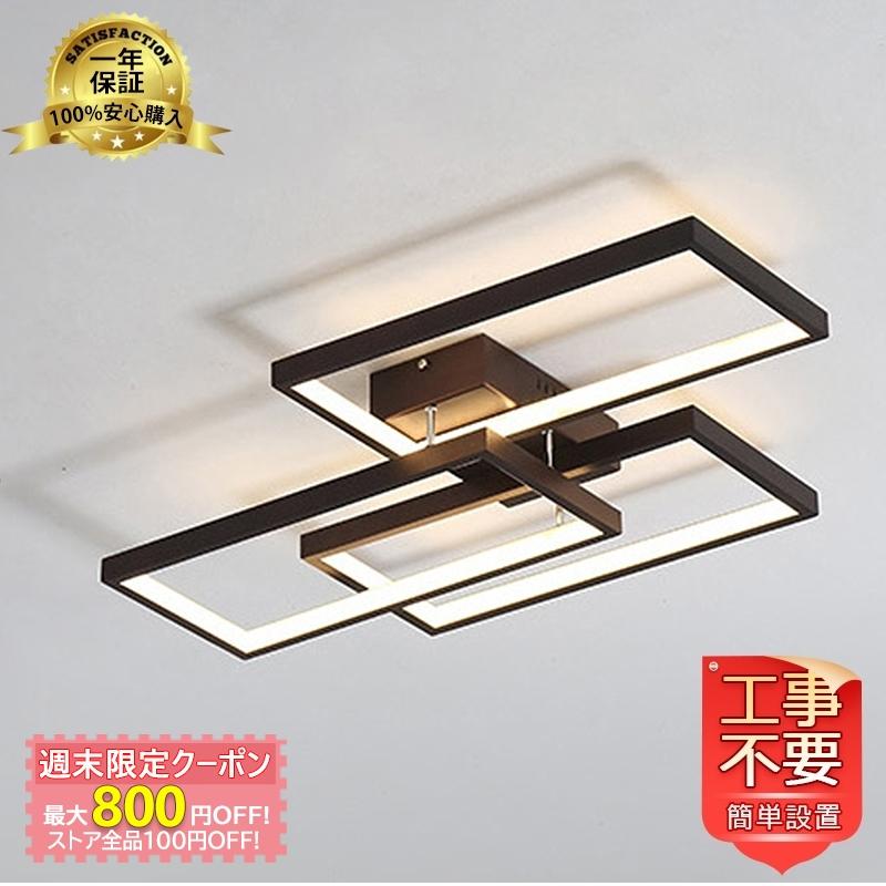 最安値挑戦 4 12畳 照明器具 おしゃれ 北欧 シーリングライト Led 天井リビング おすすめ リモコン調光調色選択 インテリアライト 引掛シーリング 玄関 ダイニング 和室 シーリングライト カラー ブラック Biblio Apae Com Br