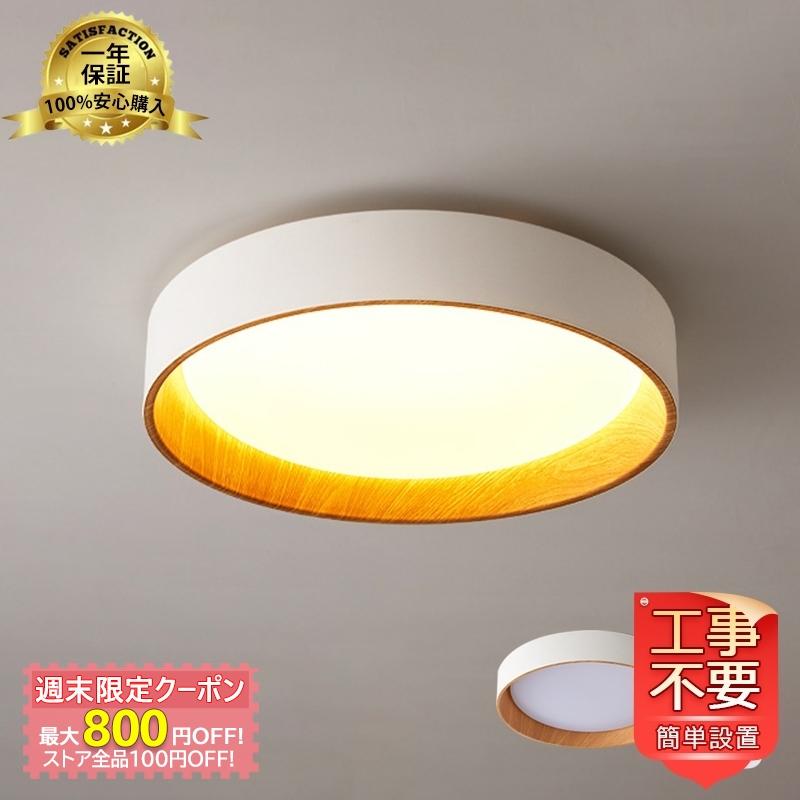 シーリングライト Led 木目調 おしゃれ 北欧 天井照明器具 4 8畳 リモコン調光調色選択可能 寝室 部屋 玄関 廊下 和室 ダイニング キッチン 引掛シーリング対応 Kiki Sutoa Jd Xdd 109 照明 キキストア 通販 Yahoo ショッピング