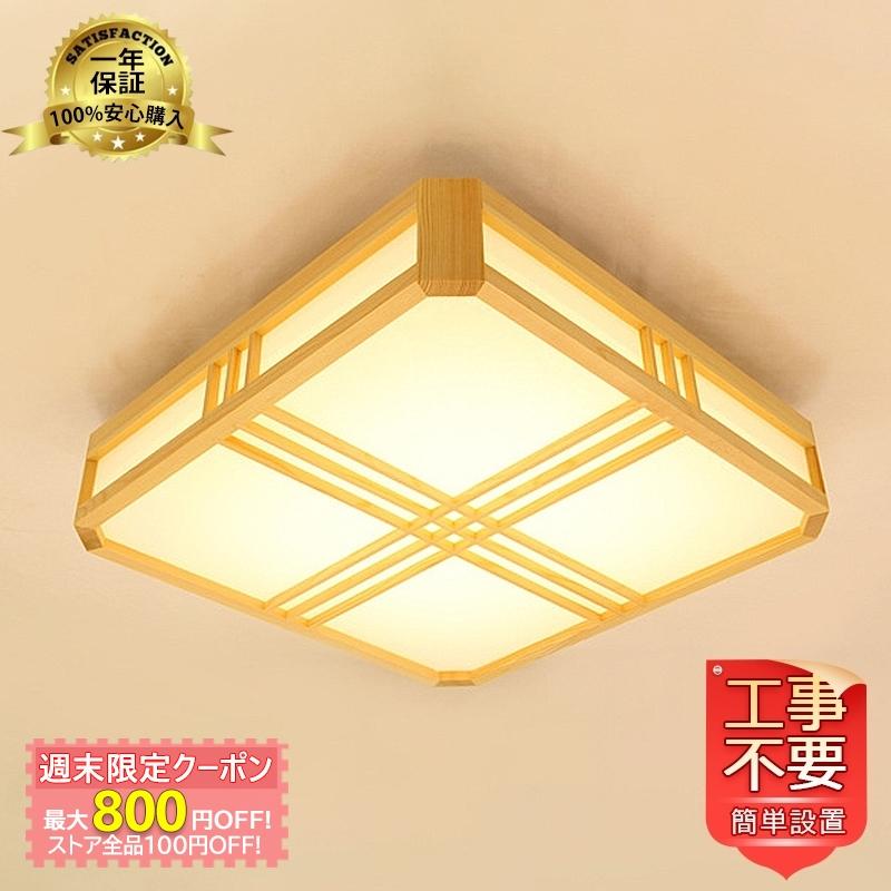 シーリングライト Led 木製 和風 四角 天井 照明器具 6畳 おしゃれ 北欧 室内 和室 寝室 部屋 リビング ダイニング リモコン付き キッチン 間接照明 おすすめ Kiki Sutoa Jd Xdd 124 1 照明 キキストア 通販 Yahoo ショッピング