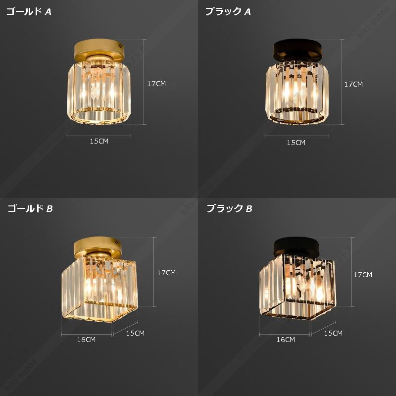 【ポイント最大20倍】シーリングライト 水晶ガラス おしゃれ 北欧 LED 天井照明器具 ダイニング キッチン リビング 和室 廊下 小型 部屋 玄関 寝室 廊下 居間｜kiki-sutoa｜06