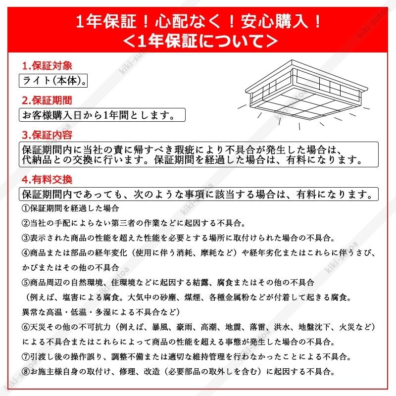 シーリングライト LED 北欧 おしゃれ 4~16畳 照明器具 インテリアライト リビング ダイニング 和室 部屋 寝室 リモコン調光調色選択 工事不要 引掛シーリング｜kiki-sutoa｜15