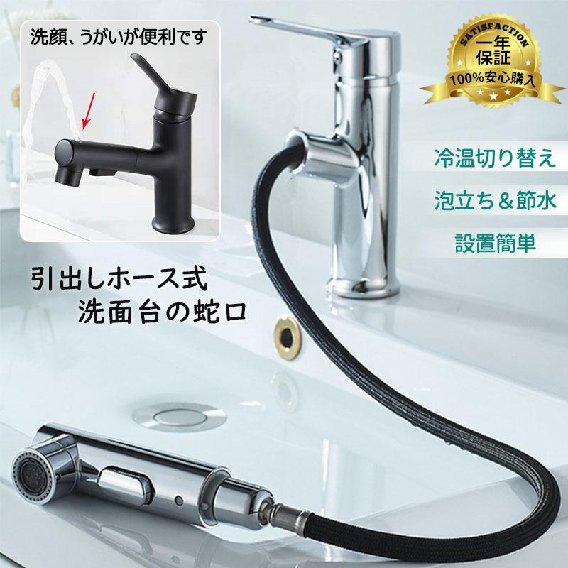 水栓金具 シャワー おしゃれ キッチン シングルレバー ホース引出し式 交換自分で 台付 台所用 手洗器用 水道蛇口 洗面台 洗面所 浴室 湯水混合水栓 立水栓 蛇口 手数料安い 交換自分で 水栓金具 シャワー おしゃれ キッチン シングルレバー ホース引出し式 交換自分で 台付 台所用 手洗器用 水道蛇口 洗面台 洗面所 浴室 湯水混合水栓 立水栓 蛇口 手数料安い 交換自分で