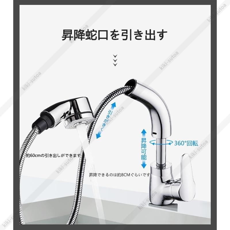水栓金具 浴室 洗面台 蛇口 混合水栓 シングルレバー 台付 おしゃれ 交換自分で シャワー水栓 ホース引出し式 高さ調節 洗面所 キッチン 台所 洗面ボー 水道蛇口|kiki-sutoa|04