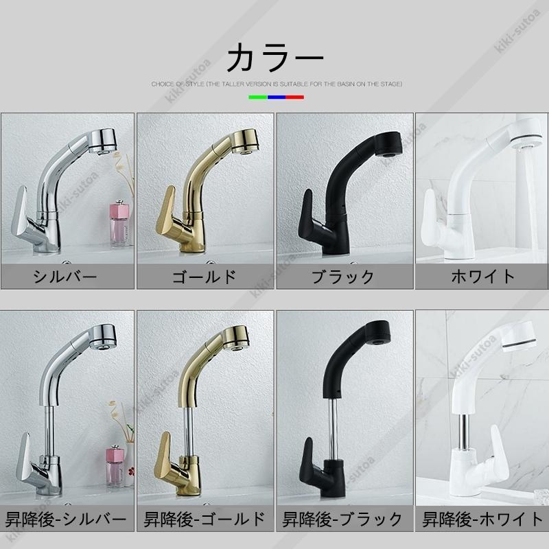 水栓金具 浴室 洗面台 蛇口 混合水栓 シングルレバー 台付 おしゃれ 交換自分で シャワー水栓 ホース引出し式 高さ調節 洗面所 キッチン 台所 洗面ボー 水道蛇口|kiki-sutoa|05