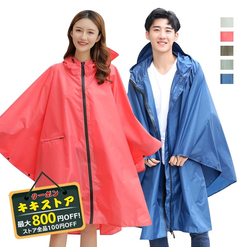 送料無料 レインコート レインウェア コンパクト 男女兼用 袖付き 雨合羽 雨具 通学 通勤 保育園 幼稚園の送迎 台風 雪 ロング丈 おしゃれ Kiki Sutoa Jj Yy 02 照明 キキストア 通販 Yahoo ショッピング