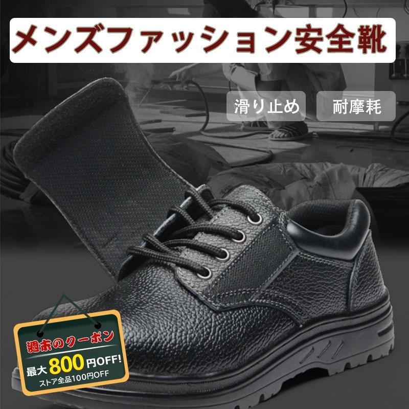 安全靴 作業靴 おしゃれ レディース 男性用 防刺 防滑 軽量 作業用スニーカー 鋼先芯 通気性 革 耐摩耗 工事現場作業 耐磨耗 セーフティーシューズ 送料無料 Kiki Sutoa Lbx 40 1 照明 キキストア 通販 Yahoo ショッピング