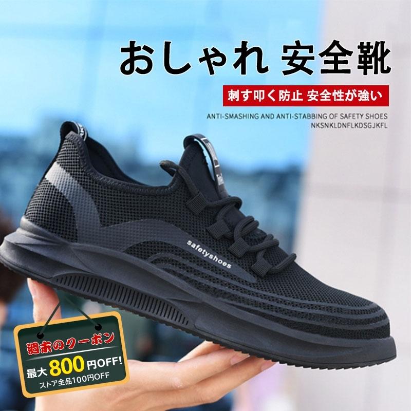 送料無料 安全靴 男女兼用 作業靴 おしゃれ あんぜん靴 軽量 耐滑 安全長靴 通気性 刺す叩く防止 セーフティーシューズ 耐磨耗 防滑 Kiki Sutoa Lbx 46 1 照明 キキストア 通販 Yahoo ショッピング