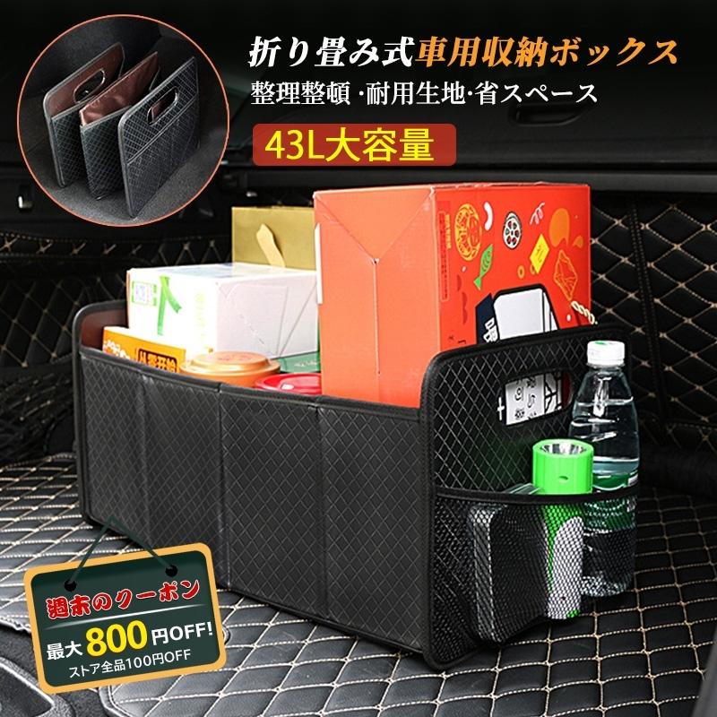 車収納ボックス グッズ車収 ポケット ケース 荷台整理整頓 ラゲッジルーム トランク 折りたたみ式 屋外 クルマで買い物 省スペース 便利 大容量 Kiki Sutoa Qcyp Sn 40 照明 キキストア 通販 Yahoo ショッピング