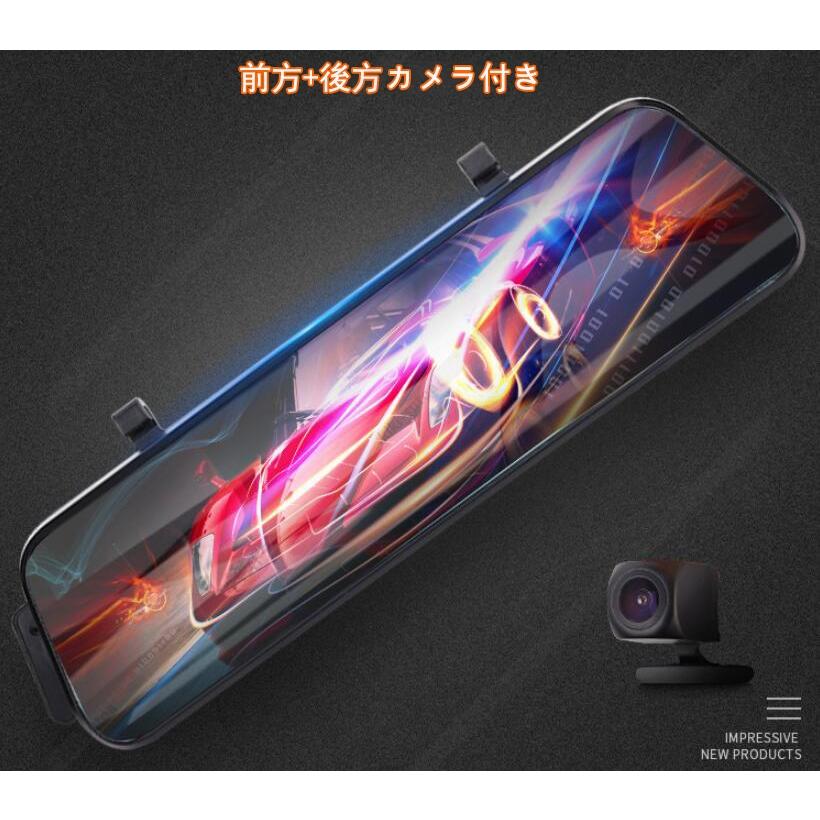 ドライブレコーダー 前後2カメラ ミラー型 高画質 1296P タッチパネル 10インチ液晶 ドラレコ 駐車監視 車載 カー内装用品 32Ｇカード付き 送料無料｜kiki-sutoa｜02