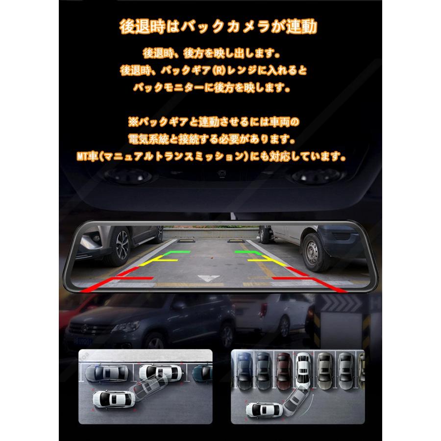 ドライブレコーダー 前後2カメラ ミラー型 高画質 1296P タッチパネル 10インチ液晶 ドラレコ 駐車監視 車載 カー内装用品 32Ｇカード付き 送料無料｜kiki-sutoa｜10