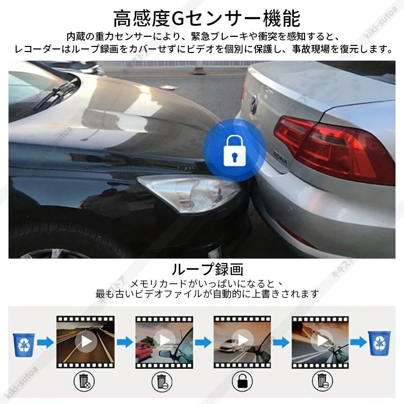 ドライブレコーダー 前後/車前車内2カメラ WiFiスマホ連動 駐車監視 3.16インチ液晶 1080P高画質 32Gカード付き 150°広角 防犯 事故記録 おすすめ 安全運転｜kiki-sutoa｜07