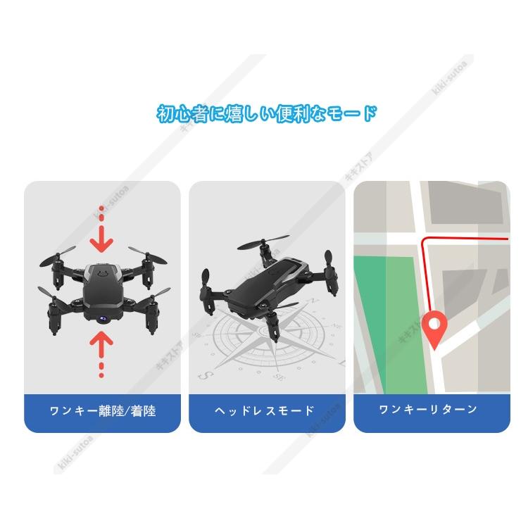 ドローン 空撮 カメラ付き 航空機 1600万画素 4K HD 免許不要 写真 録画 男の子 大人 初心者 練習用 スマホ連動 APP 小型 高度維持 規制 航空法規制外 200g以下｜kiki-sutoa｜16