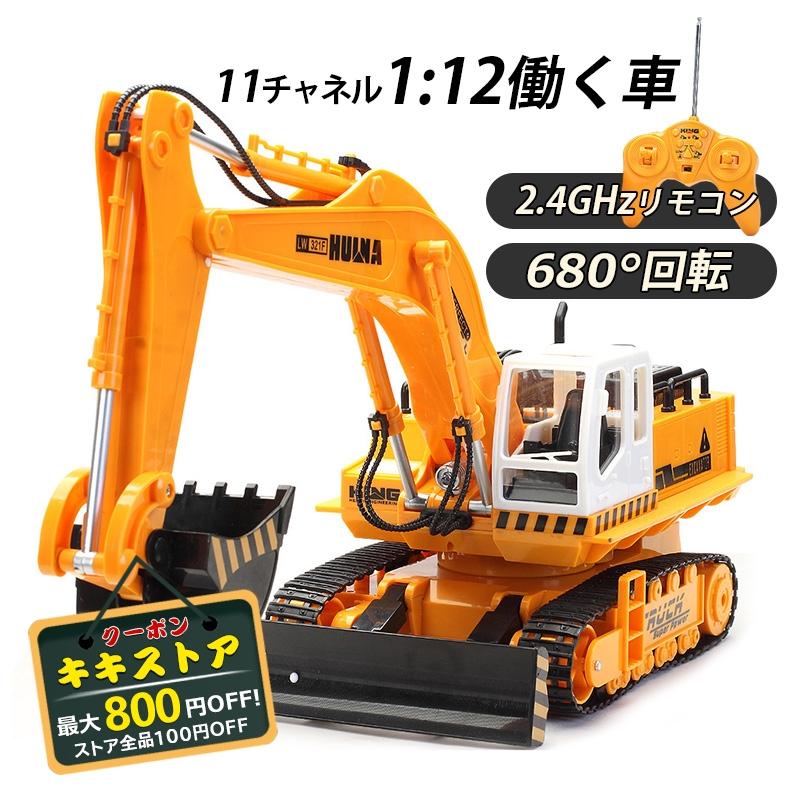 ラジコンショベル 11チャンネル 作業車 採掘機 車おもちゃ 2 4ghz 電動 重機 リアル 建設機 クローラー リモコン 6歳以上 男の子 ギフト 知育玩具 おすすめ Kiki Sutoa Yk Gcc 07 照明 キキストア 通販 Yahoo ショッピング