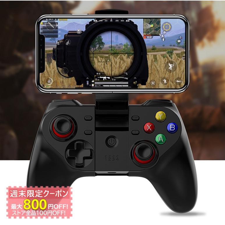 コントローラー ゲーム ワイヤレス Bluetooth SmartTV PC Android iOS iPhone iPad スマートフォン パッド クリスマス お歳暮 子供 プレゼント :kiki-sutoa-YXSB-03:照明・キキストア - 通販 - Yahoo!ショッピング コントローラー ゲーム ワイヤレス Bluetooth SmartTV PC Android iOS iPhone iPad スマートフォン パッド クリスマス お歳暮 子供 プレゼント :kiki-sutoa-YXSB-03:照明・キキストア - 通販 - Yahoo!ショッピング