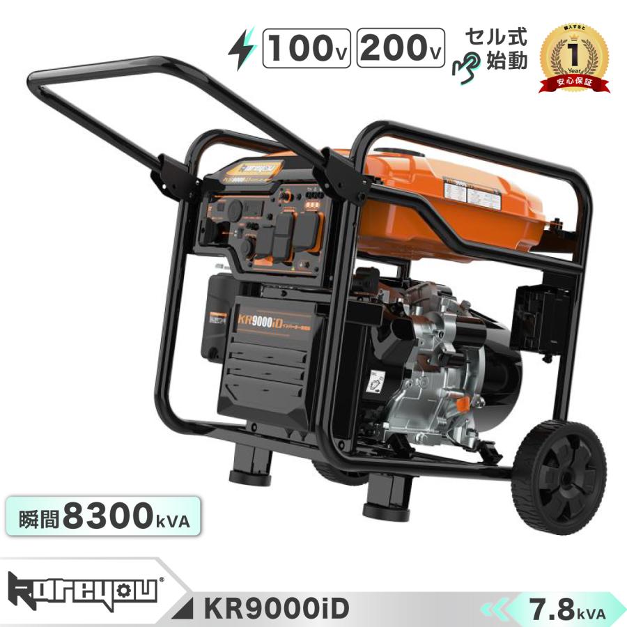 インバーター発電機 単相100V/200V 定格出力7.8kVA ガソリン発電機