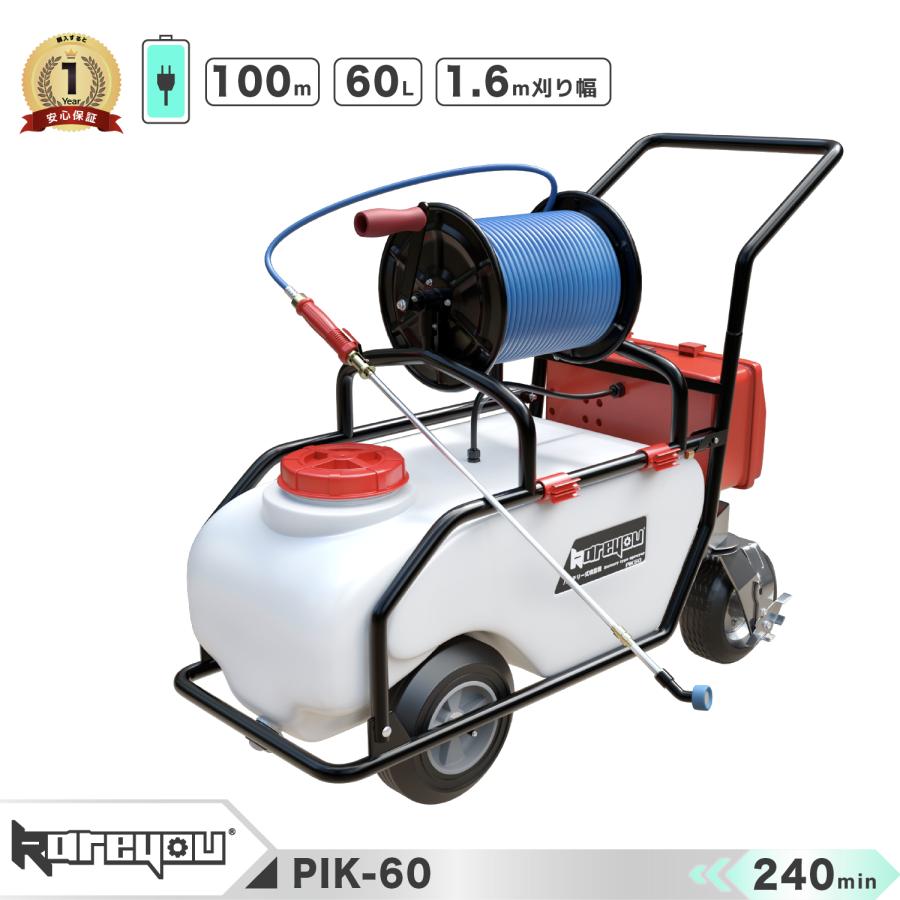 Kareyou ☆ポイント最大11.5％！☆噴霧器 バッテリー式噴霧器 60L 静音