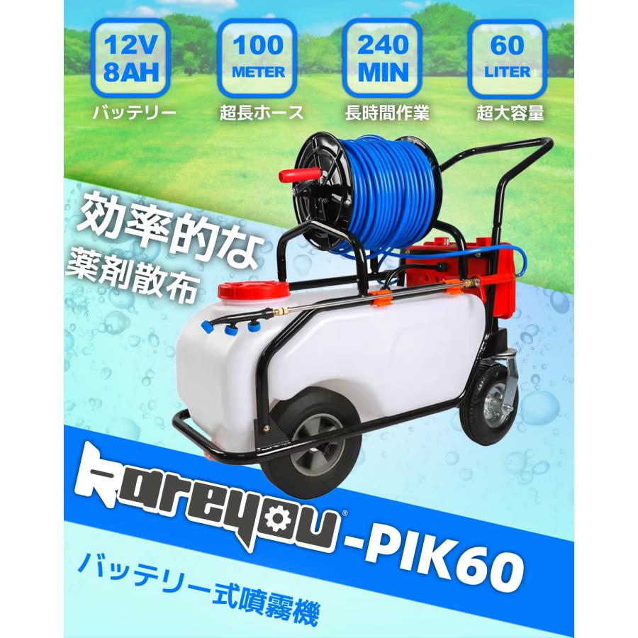 Kareyou ☆ポイント最大11.5％！☆噴霧器 バッテリー式噴霧器 60L 静音